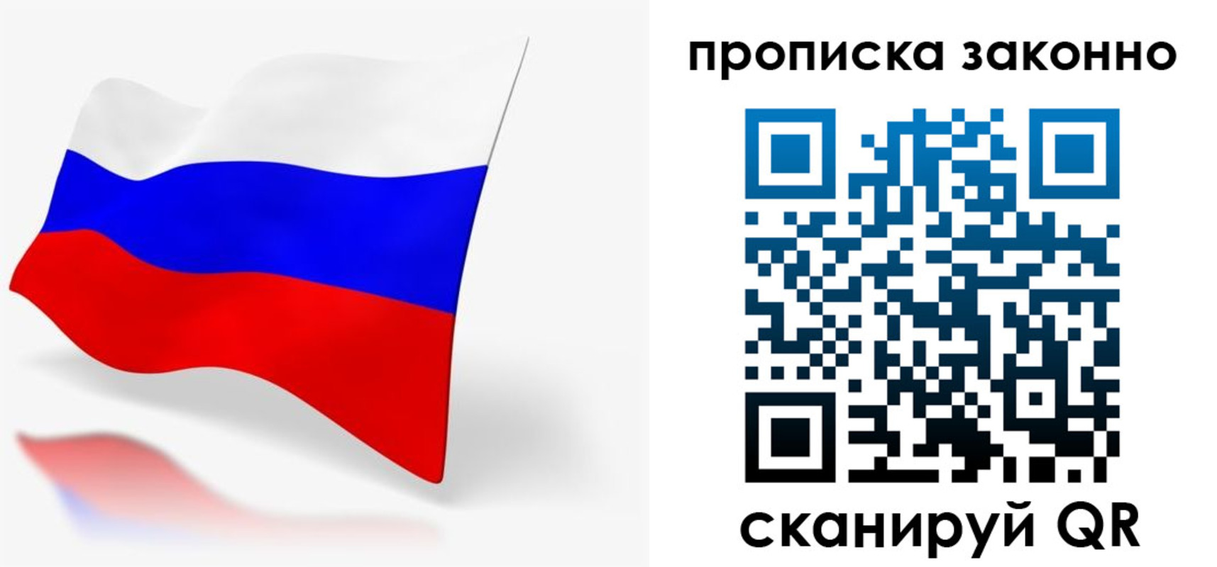 временная регистрация купить в Охе