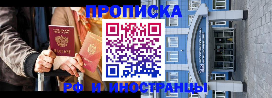 временная регистрация купить в Охе