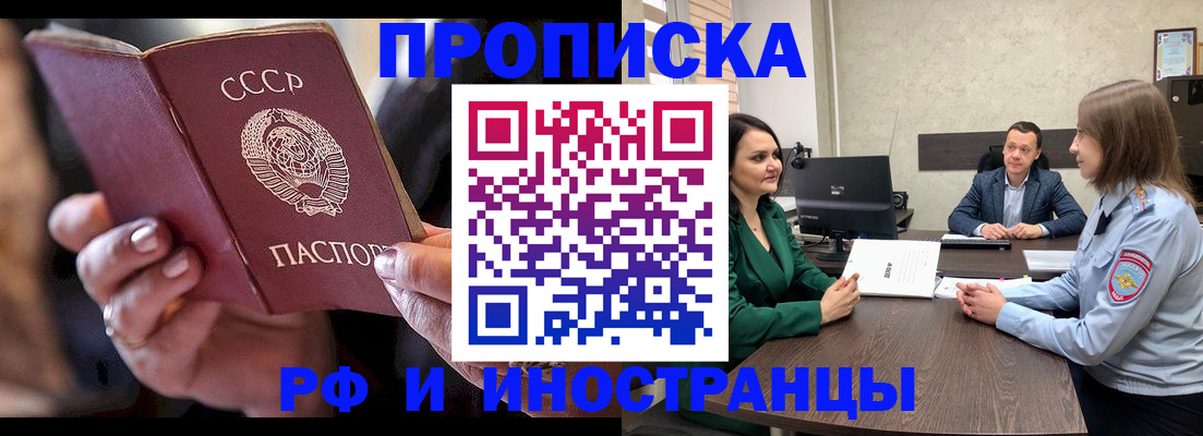 временная регистрация в Охе